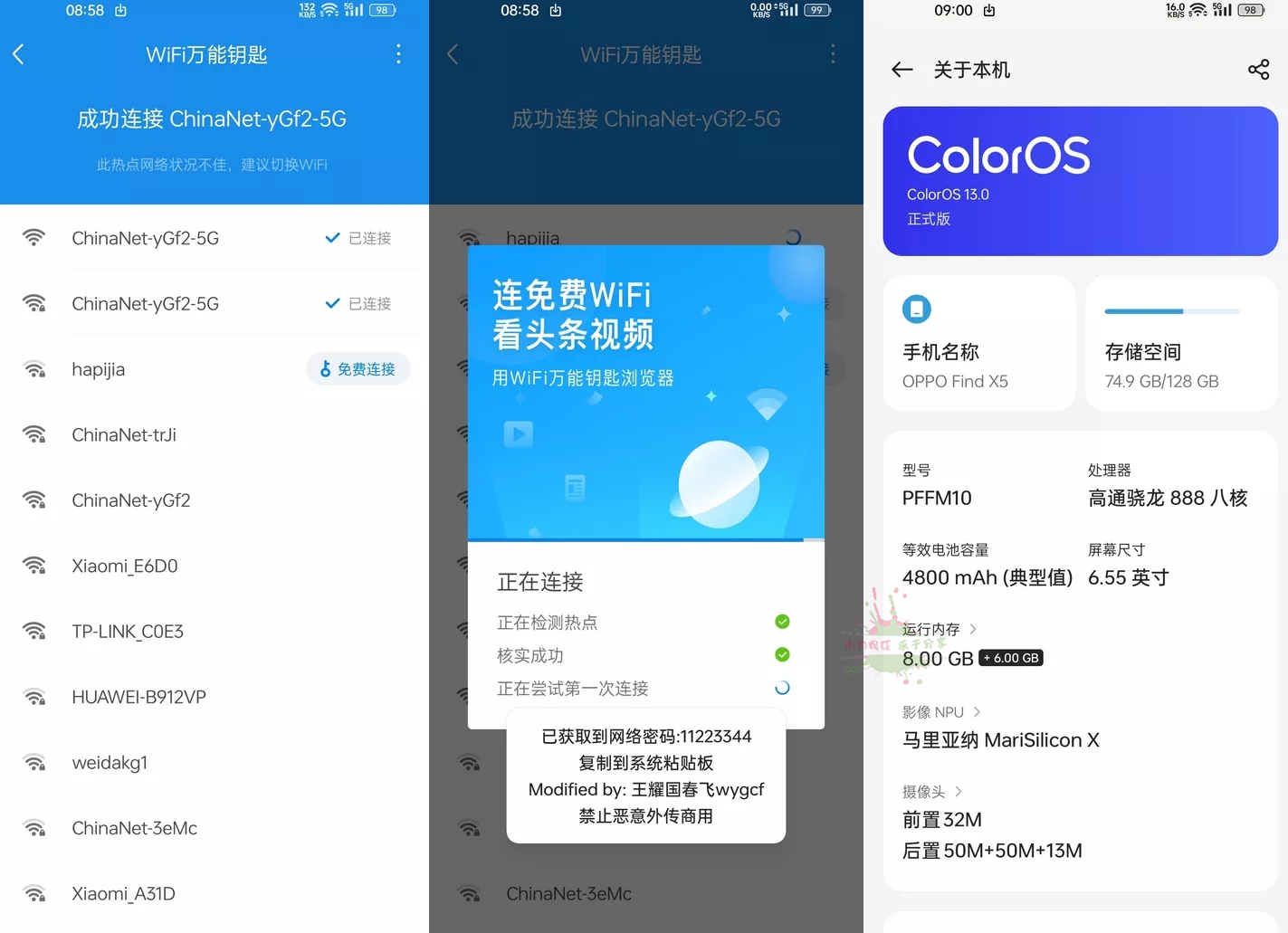 WiFi万能钥匙浏览器v2.4.10显密版-AIGC资源中心