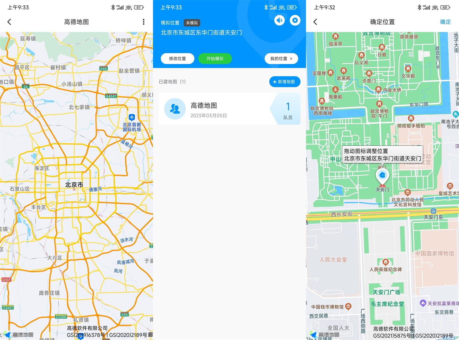 安卓模拟定位助手v1.0.7高级版-AIGC资源中心