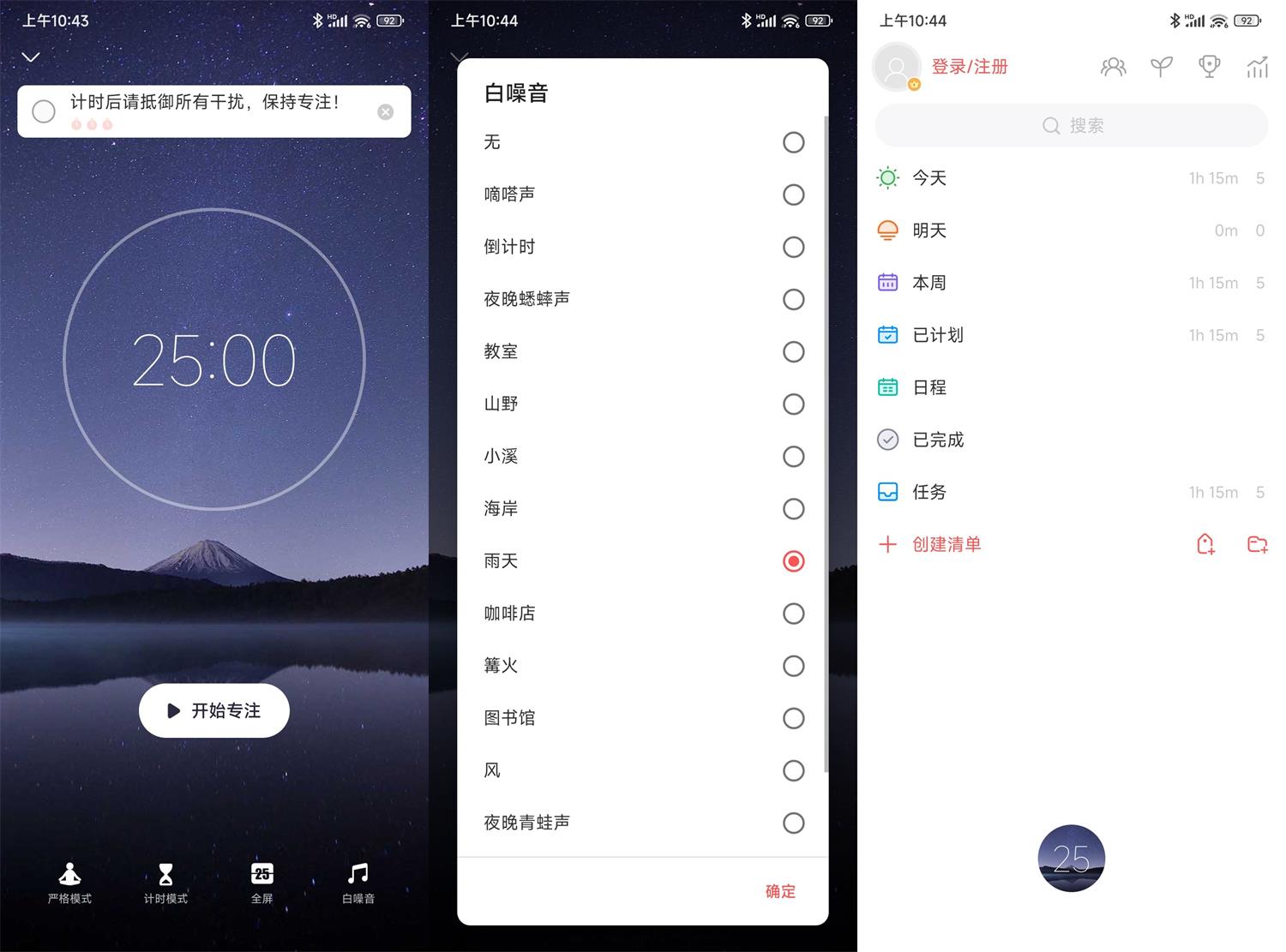 安卓专注清单v13.6.0高级版-AIGC资源中心