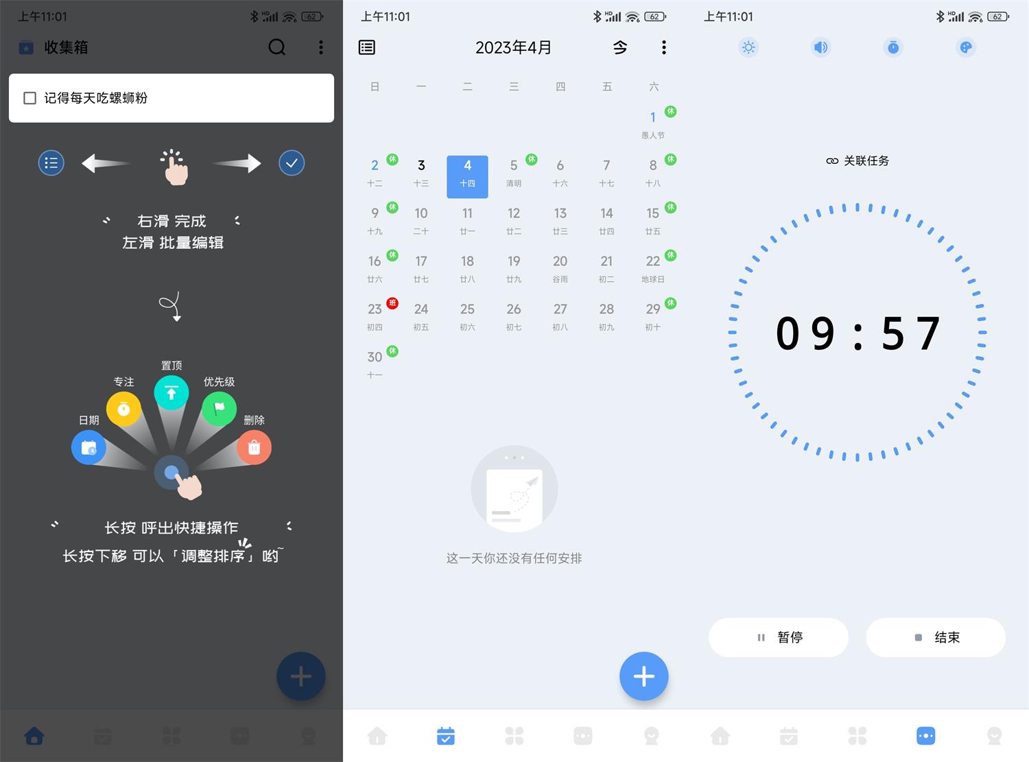安卓一木清单v1.7.0高级版-AIGC资源中心