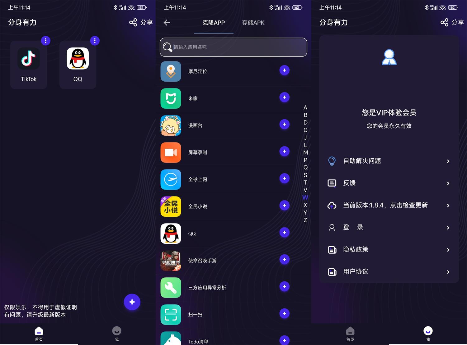 安卓分身有力v1.8.4高级版-AIGC资源中心