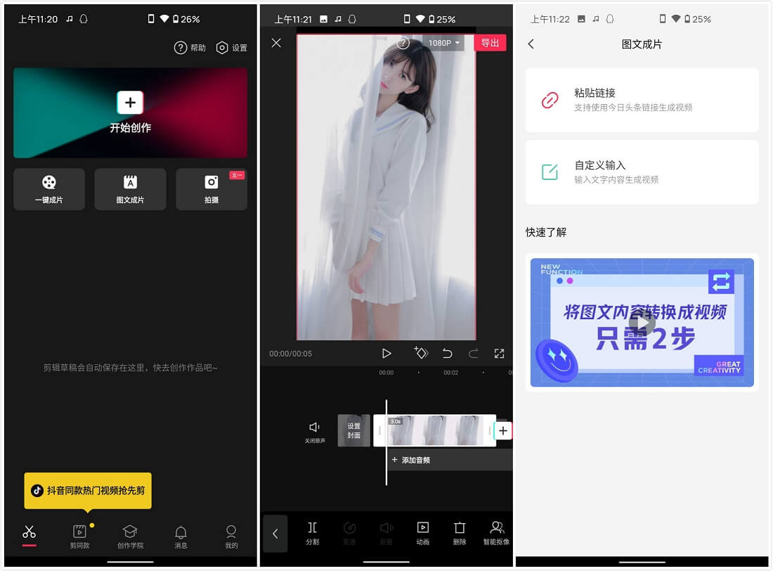 剪映 v10.2.1 解锁付费模板高级版-AIGC资源中心