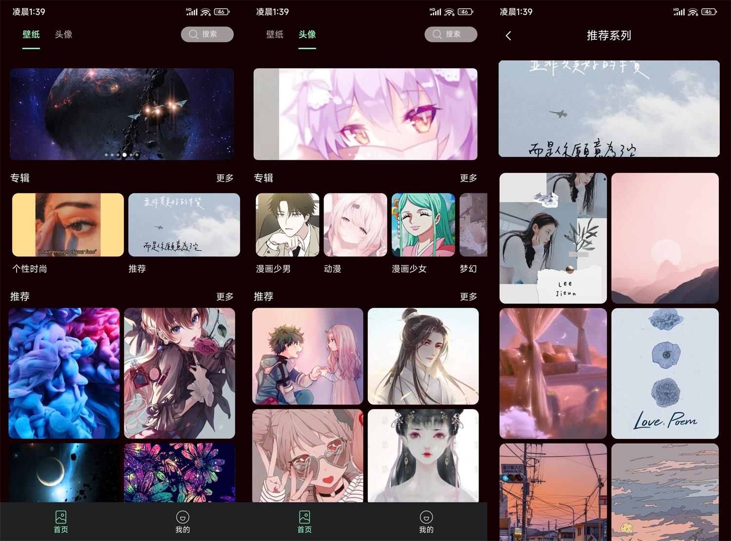 安卓引擎壁纸v1.0.0绿化版-AIGC资源中心