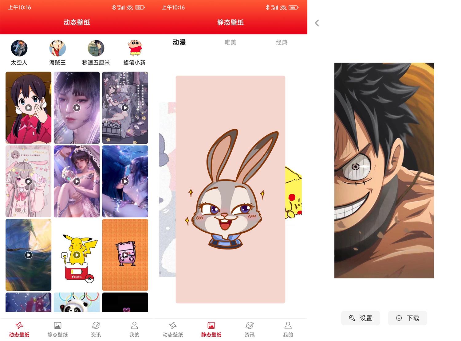 安卓全是漫画壁纸v2.2.0绿化版-AIGC资源中心