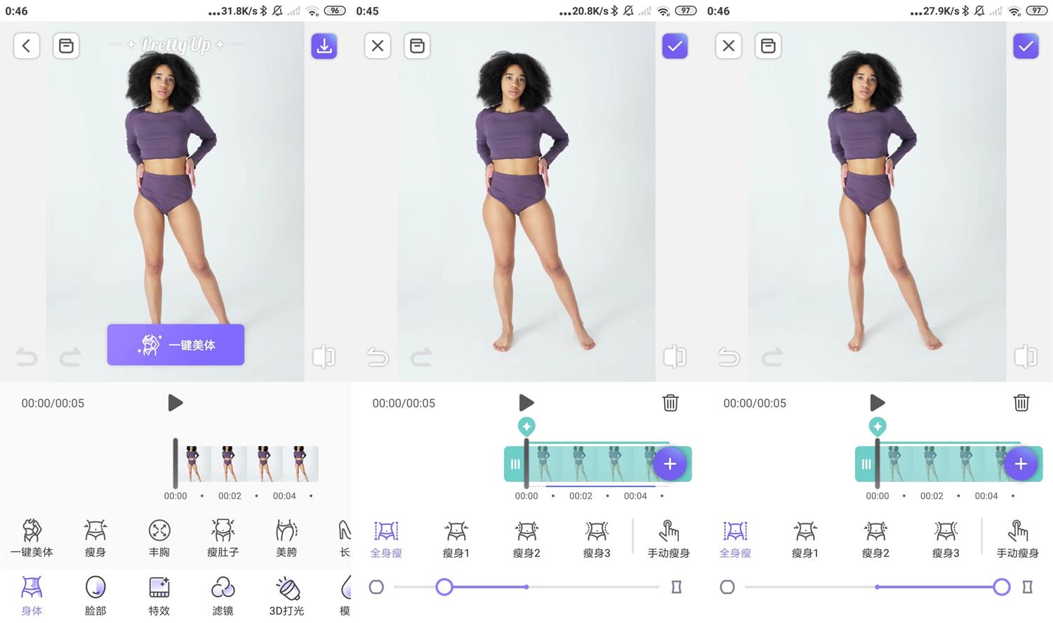 安卓PrettyUp人像美化v5.5.1高级版-AIGC资源中心