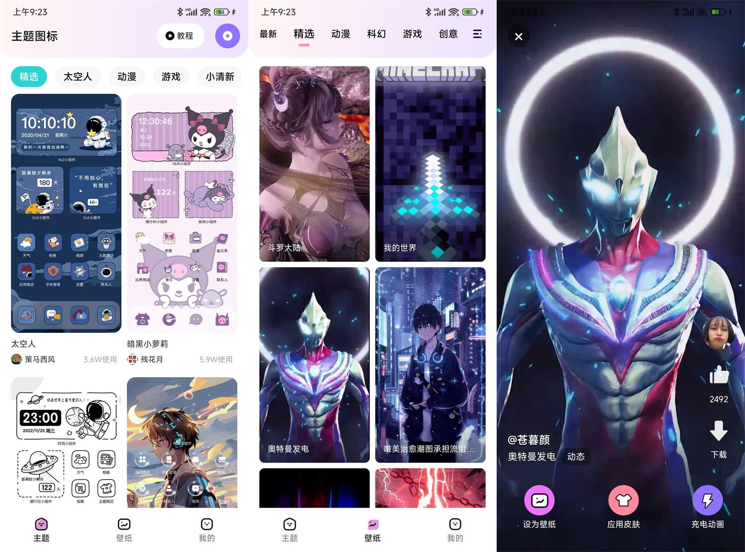 安卓时光主题v1.6.5绿化版-AIGC资源中心