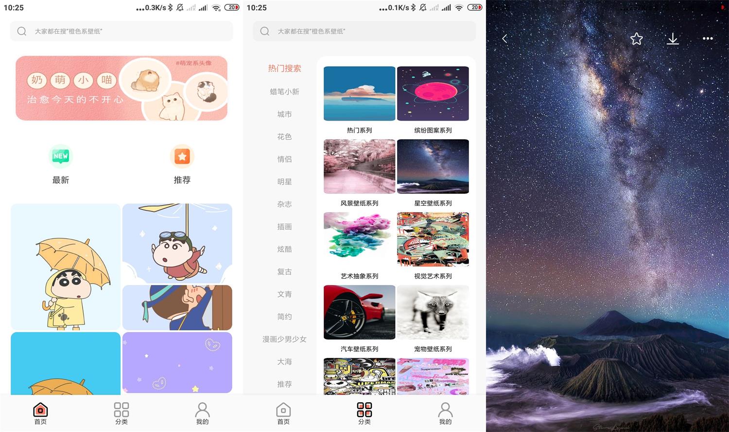 安卓小王壁纸v3.0.0绿化版-AIGC资源中心