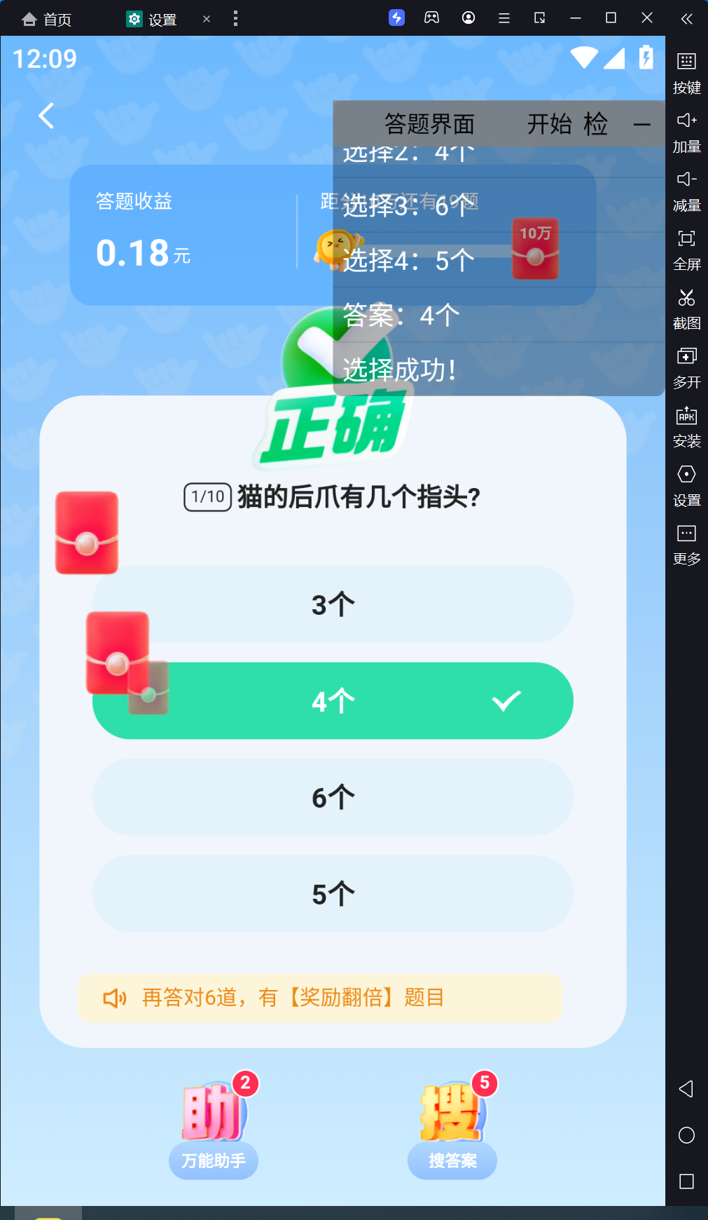 快手自动挂机答题赢现金(附脚本)-AIGC资源中心
