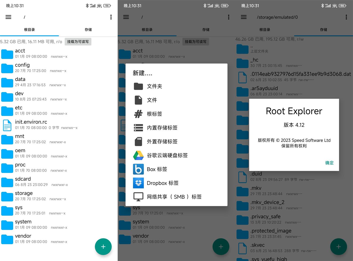 安卓RE管理器v4.12.0无广告版-AIGC资源中心