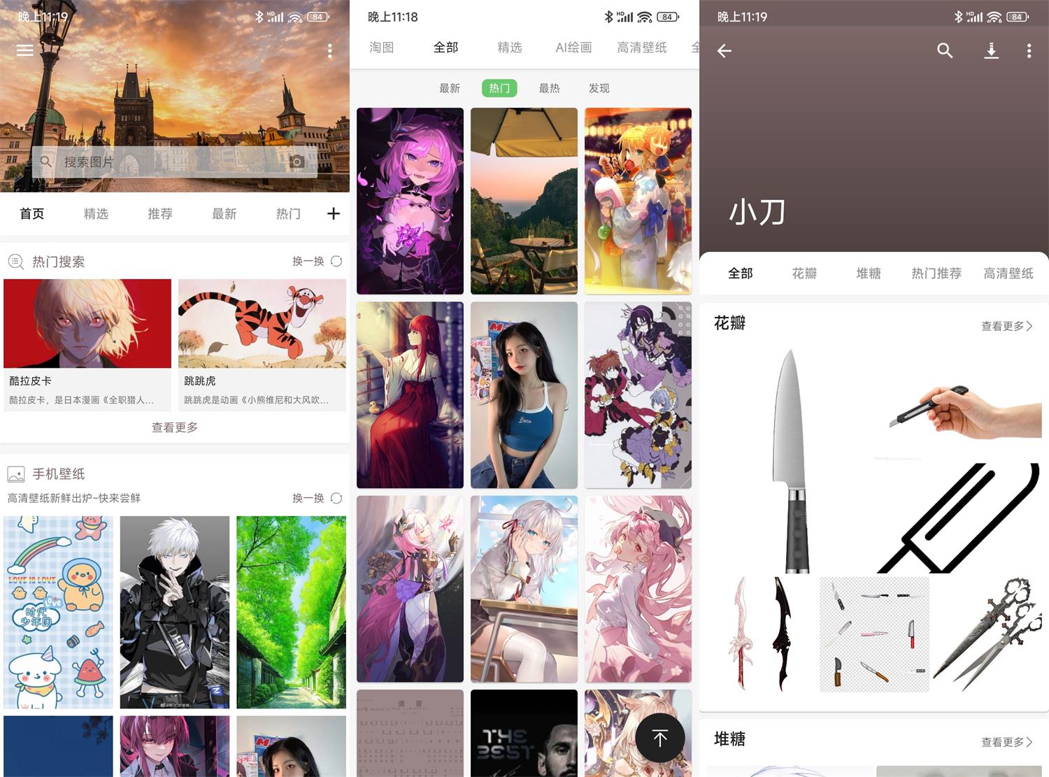 安卓搜图神器v4.8.8高级版-AIGC资源中心