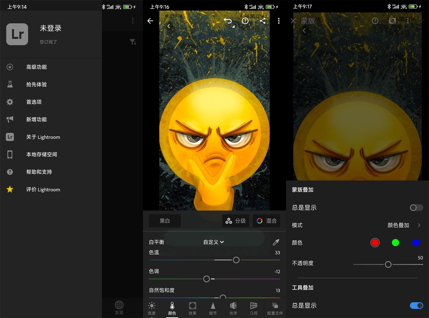 安卓Lightroom调色软件v8.5.0高级版-AIGC资源中心