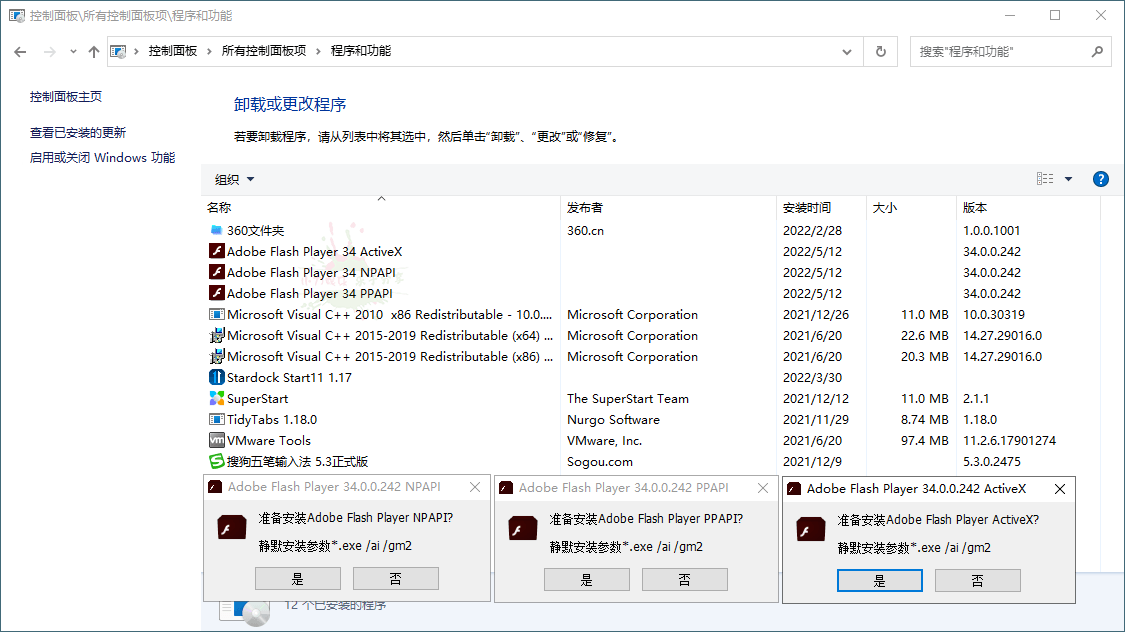 Adobe Flash Player v34.0.0.305特别版-AIGC资源中心