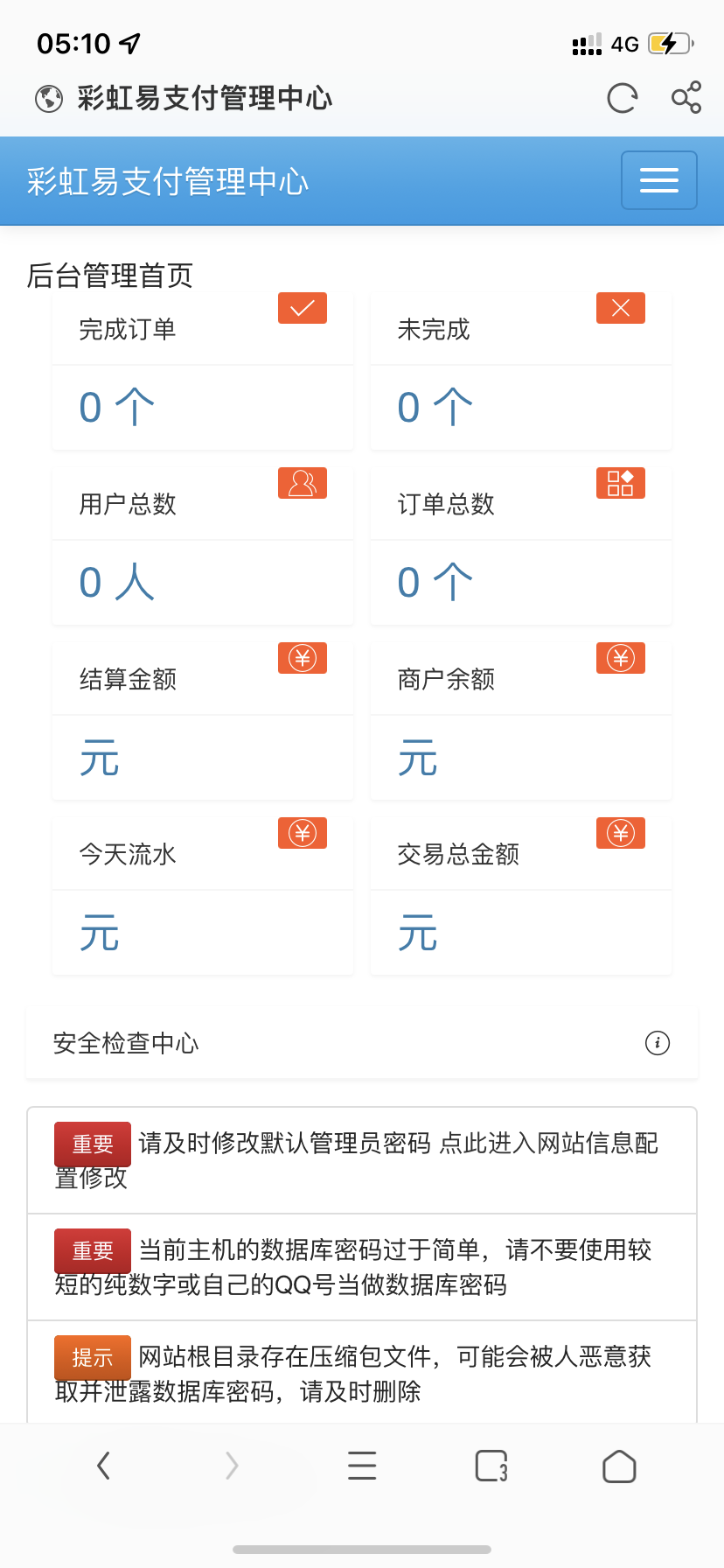 易支付最新版本二开木呆（商业版）-AIGC资源中心