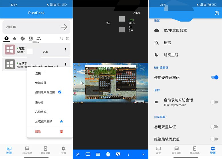手机版远程控制控制电脑软件-AIGC资源中心
