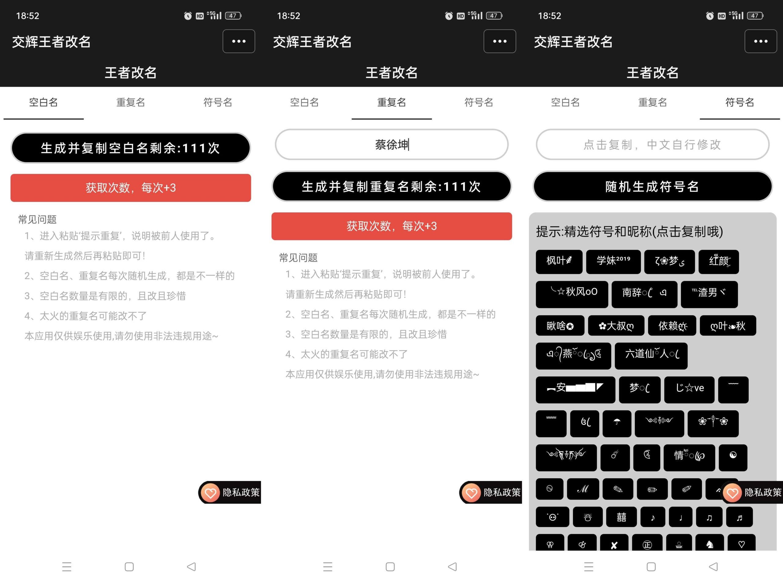 王者改空白重复名神器-AIGC资源中心