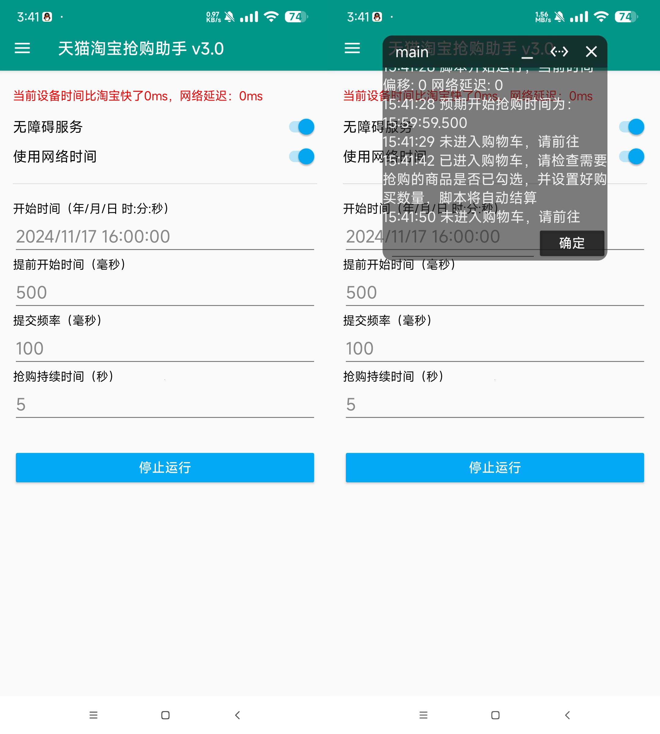 淘宝自动抢商品助手-AIGC资源中心