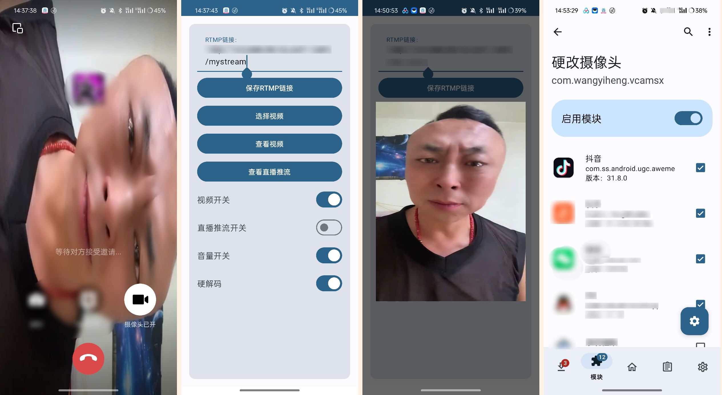 硬改摄像头APP可替换摄像头拍摄的画面-AIGC资源中心