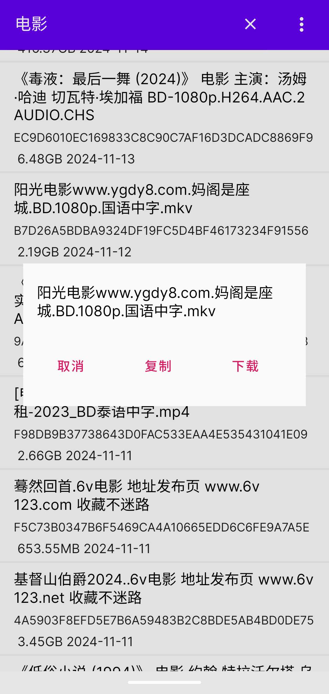 种子磁力搜索解锁会员版-AIGC资源中心