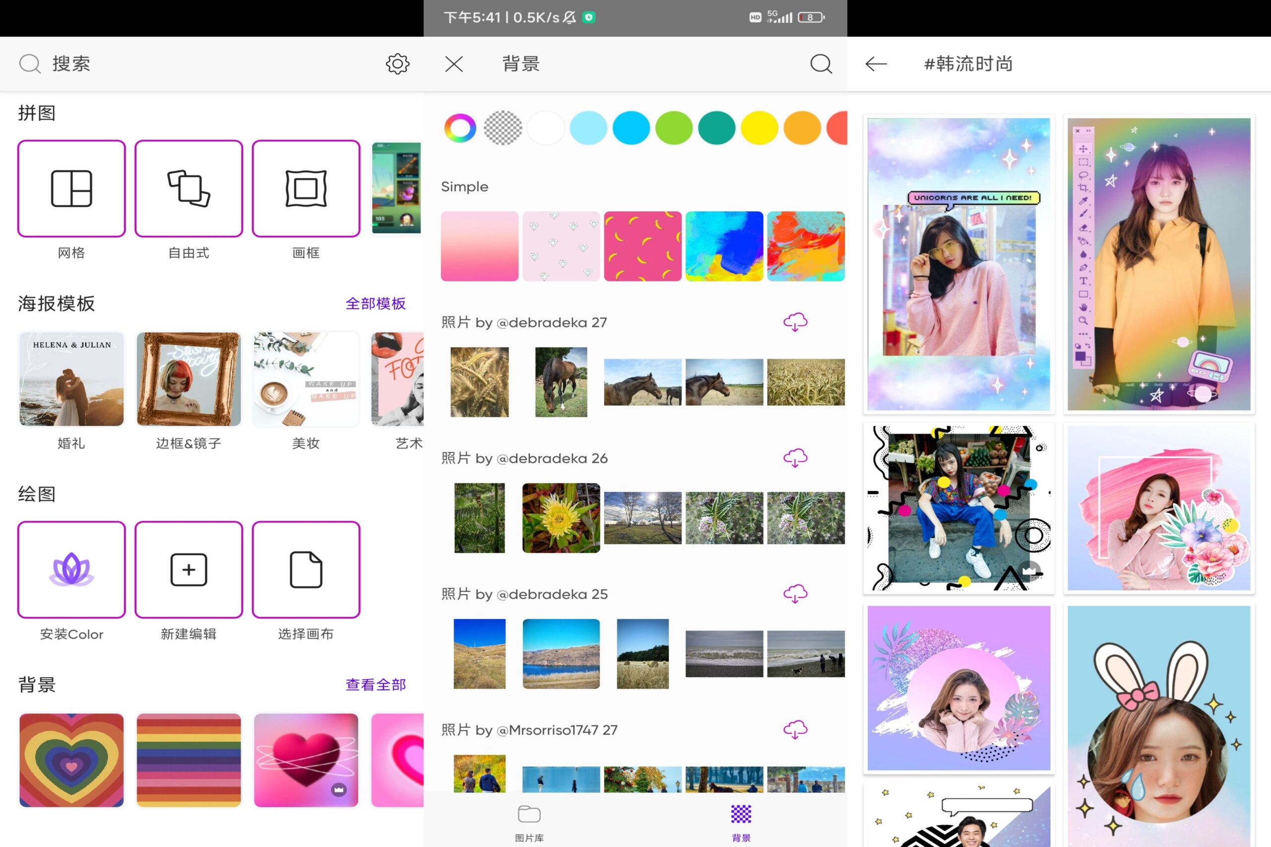 安卓Picsart照片编辑v19.8.51 解锁专业版-AIGC资源中心