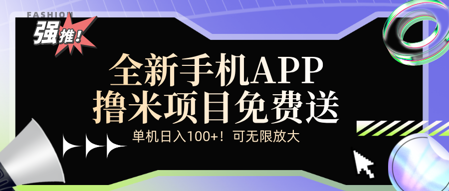 全新平台手机广告分成计划-AIGC资源中心