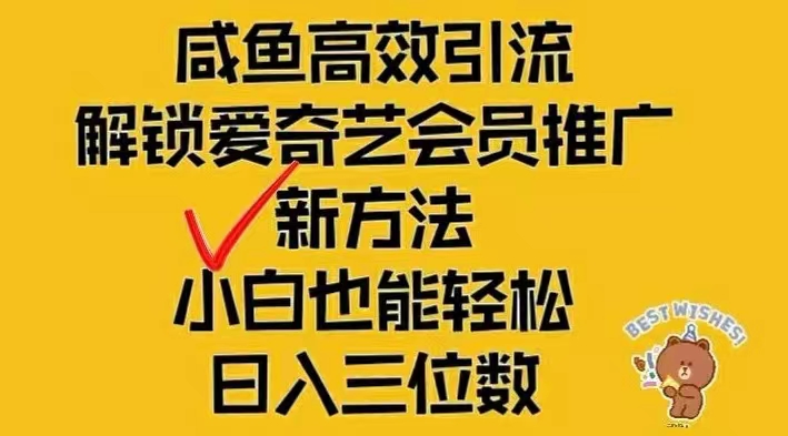 闲鱼新赛道变现项目,单号日入2000+最新玩法-AIGC资源中心
