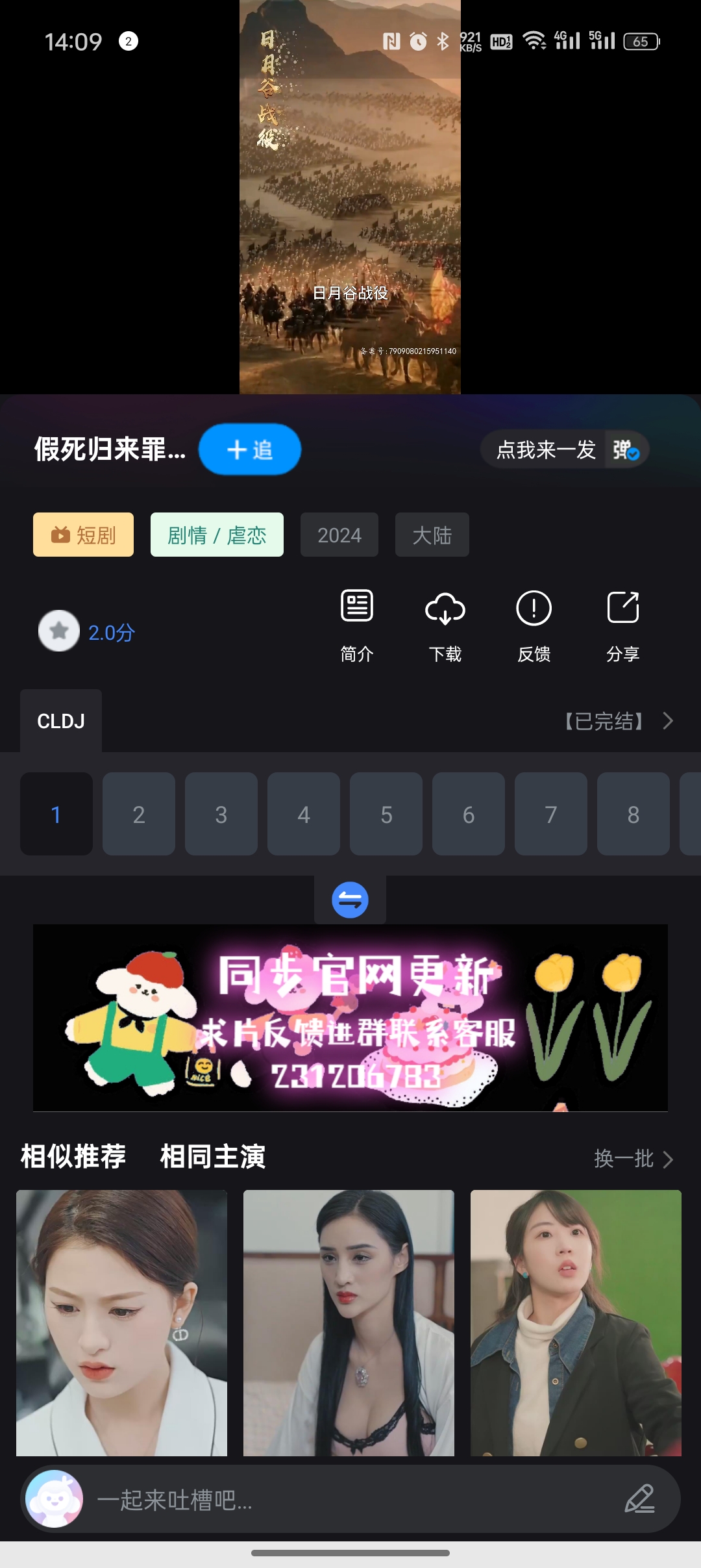 《何以影视》何以影视app.7.2.2版本免费观看新增短剧-AIGC资源中心