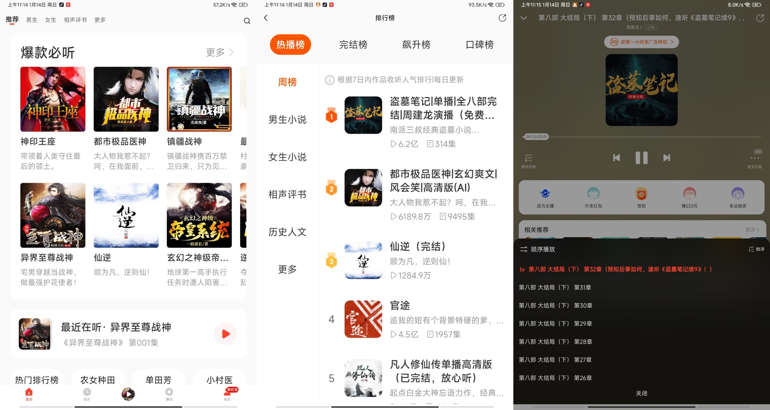 高质量的懒人极速版 必备听书APP-AIGC资源中心