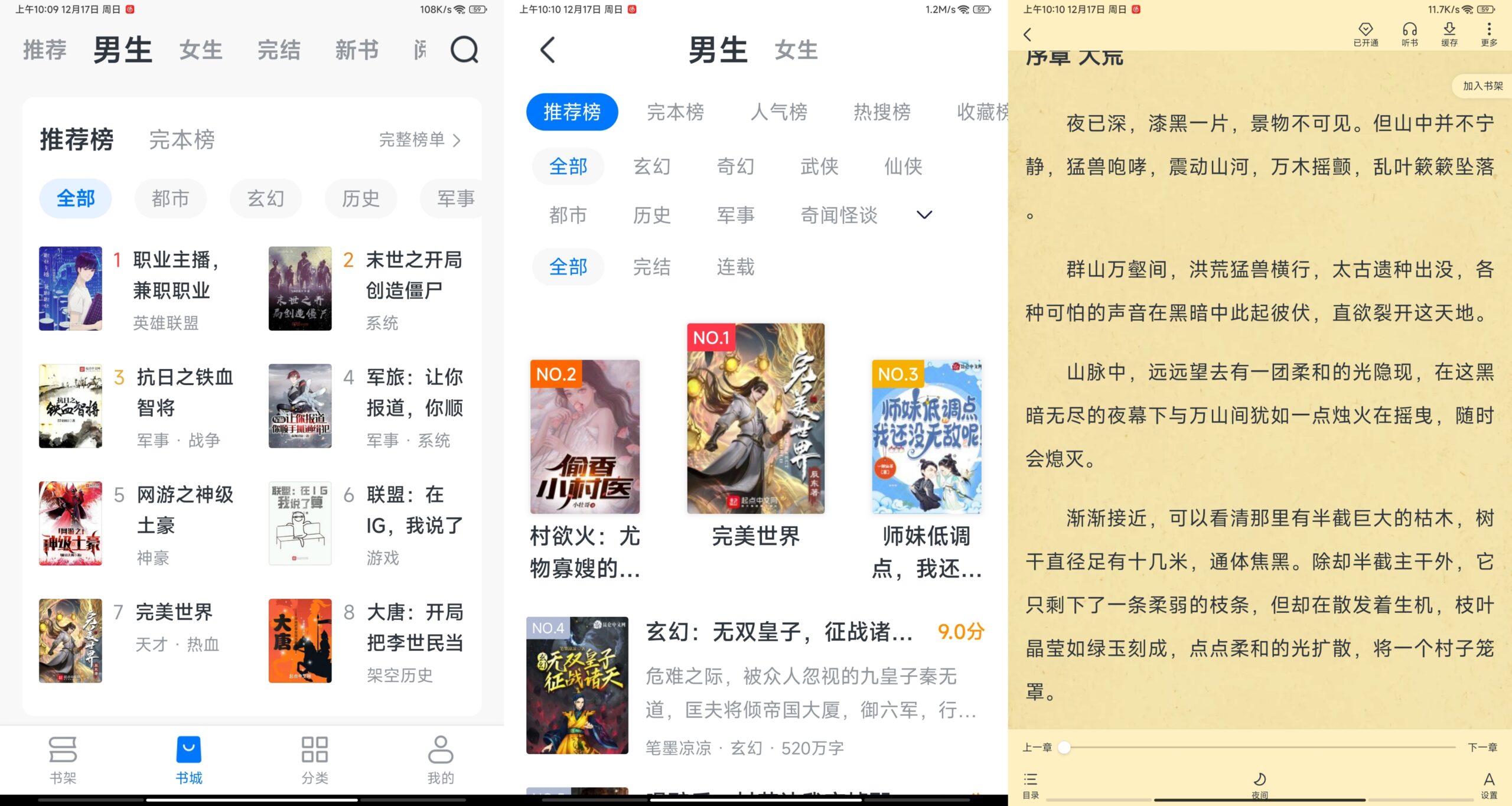 【安卓软件】淘小说 汇聚各大小网站精品资源-AIGC资源中心