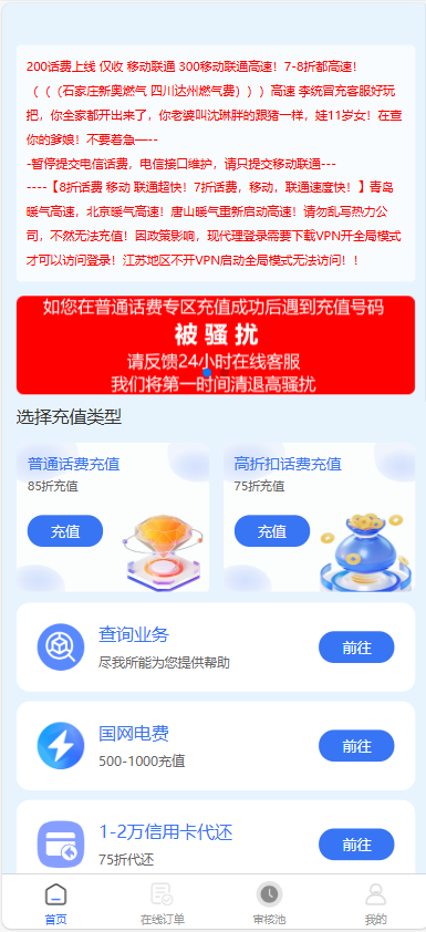 全新首发小利特惠/生活缴费/电话费/油卡燃气/等充值业务类源码附带U商承兑系统-AIGC资源中心