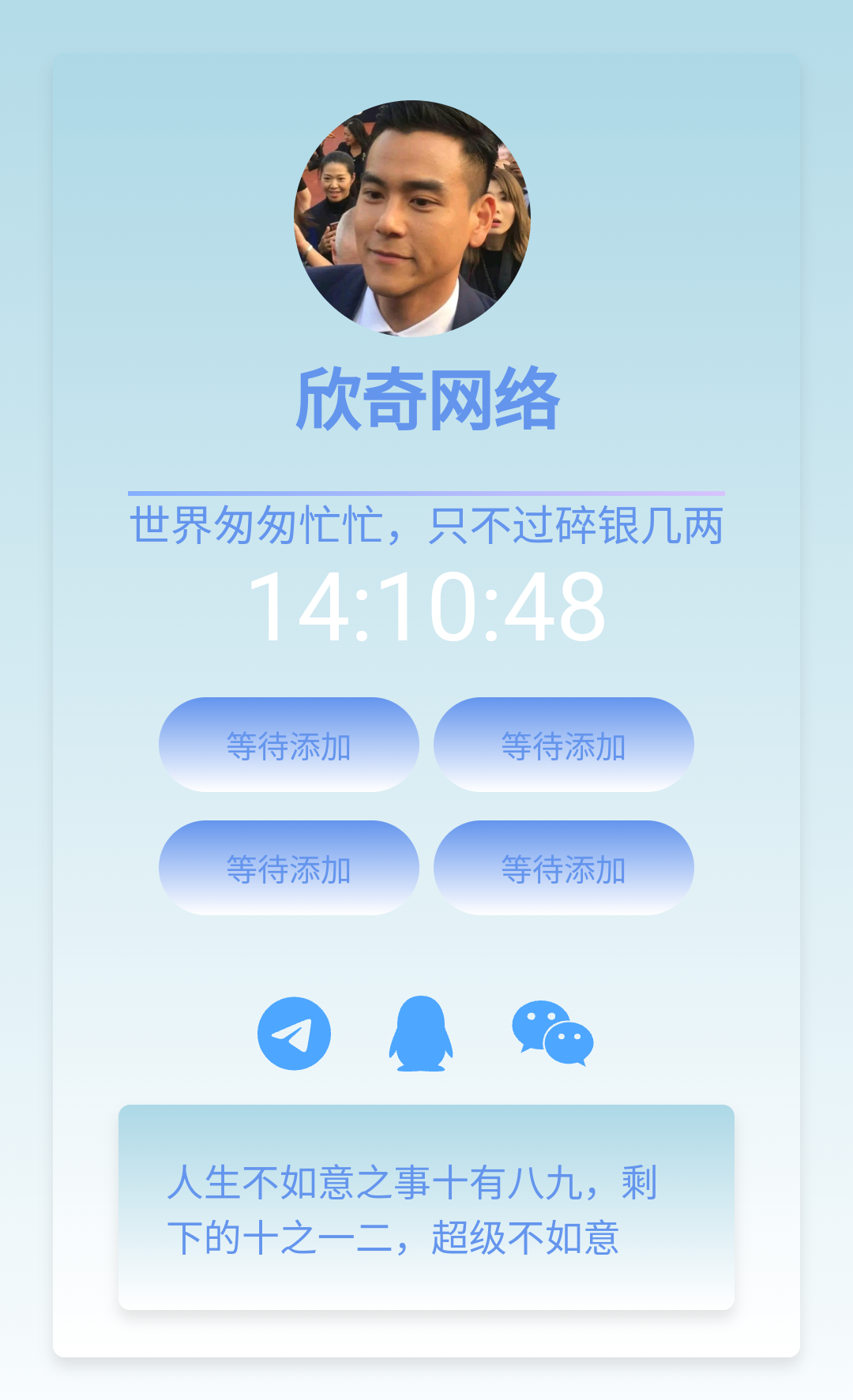 蓝色导航页源码-AIGC资源中心