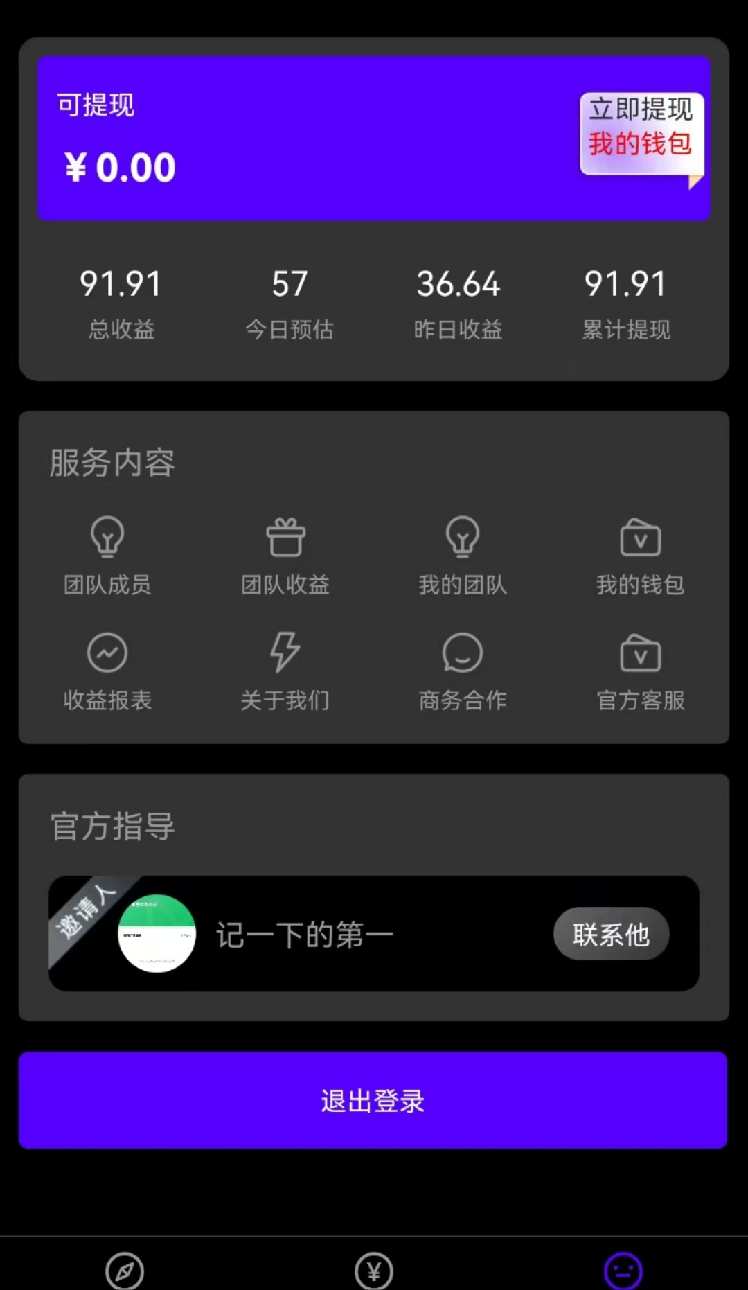 外面199开车带的广告联盟项目-AIGC资源中心