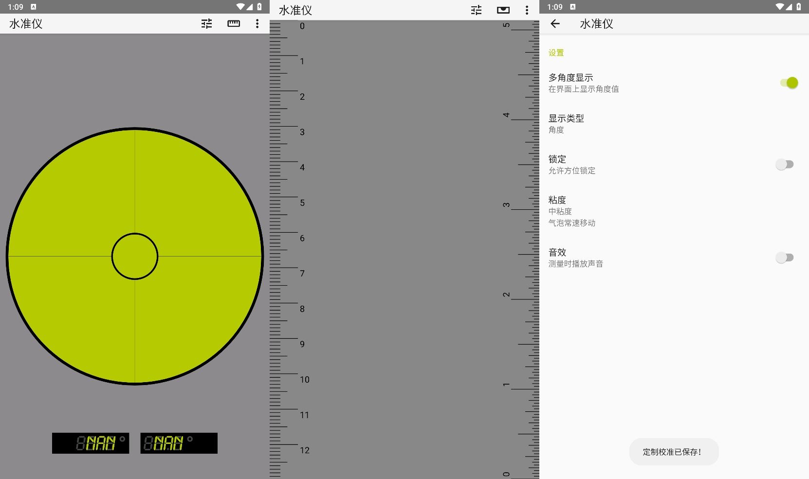 安卓水准仪v3.0.0纯净无广告-AIGC资源中心