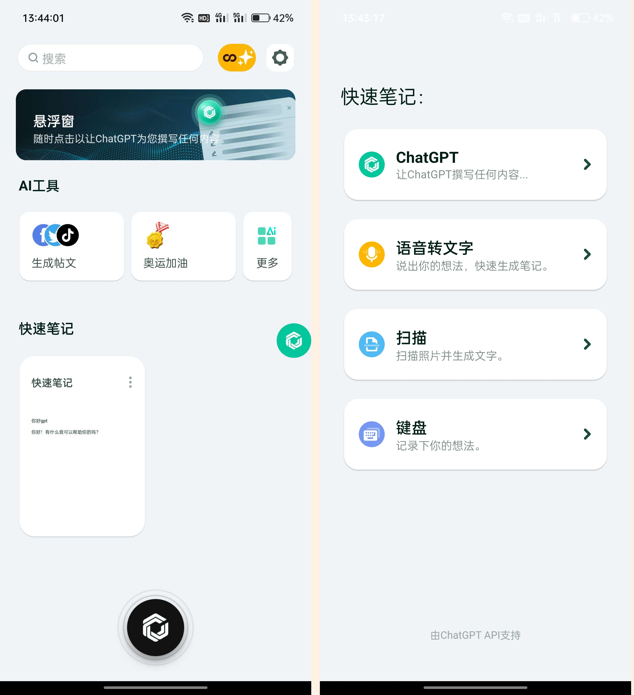 拿捏GPT，无需付费，终身Pro会员！-AIGC资源中心