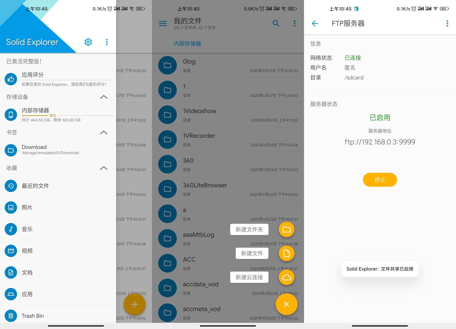 安卓Solid Explorer文件管理v2.8.55-AIGC资源中心
