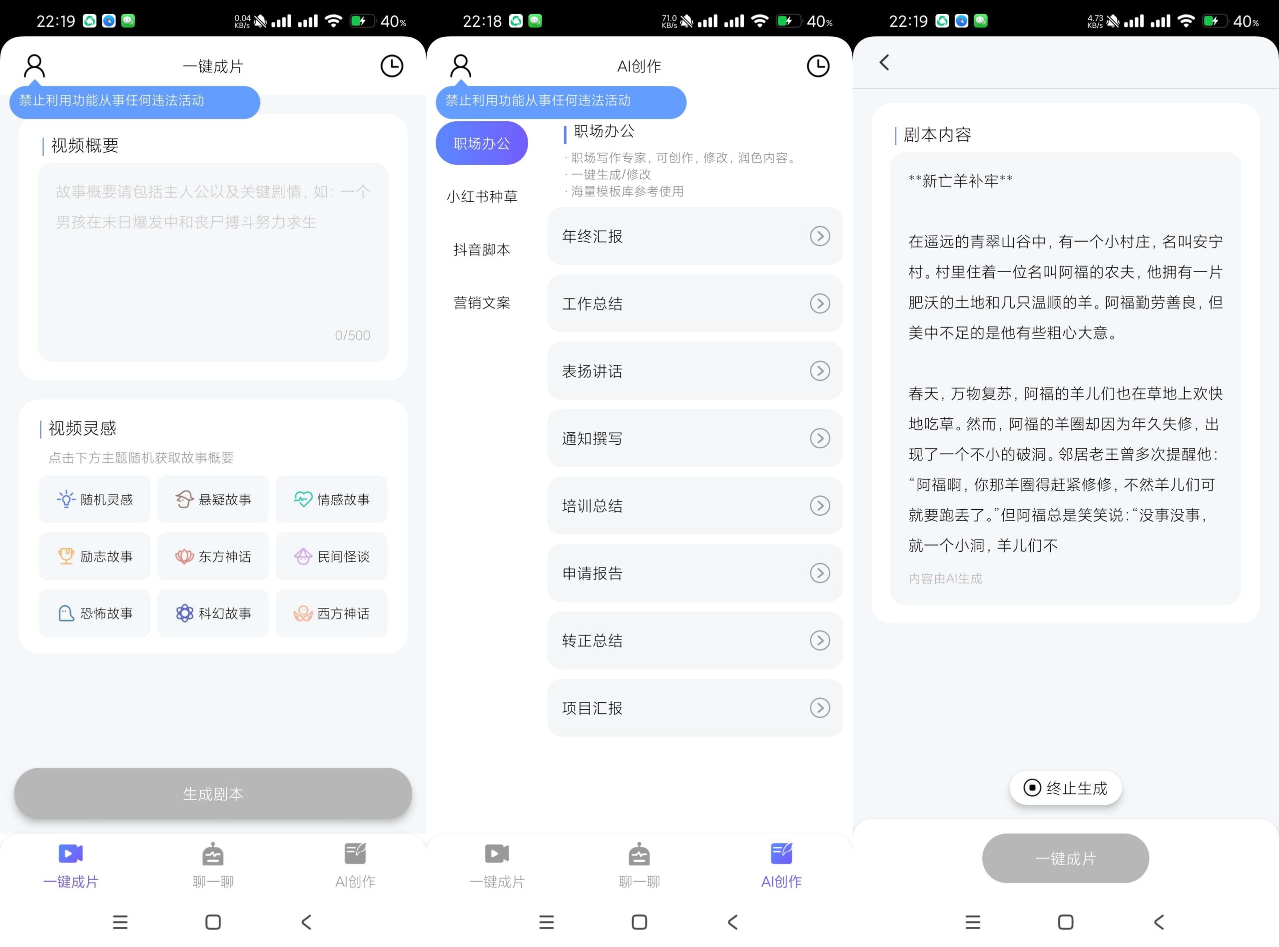AI绘图写作精灵-自媒体神器（解锁VIP）-AIGC资源中心