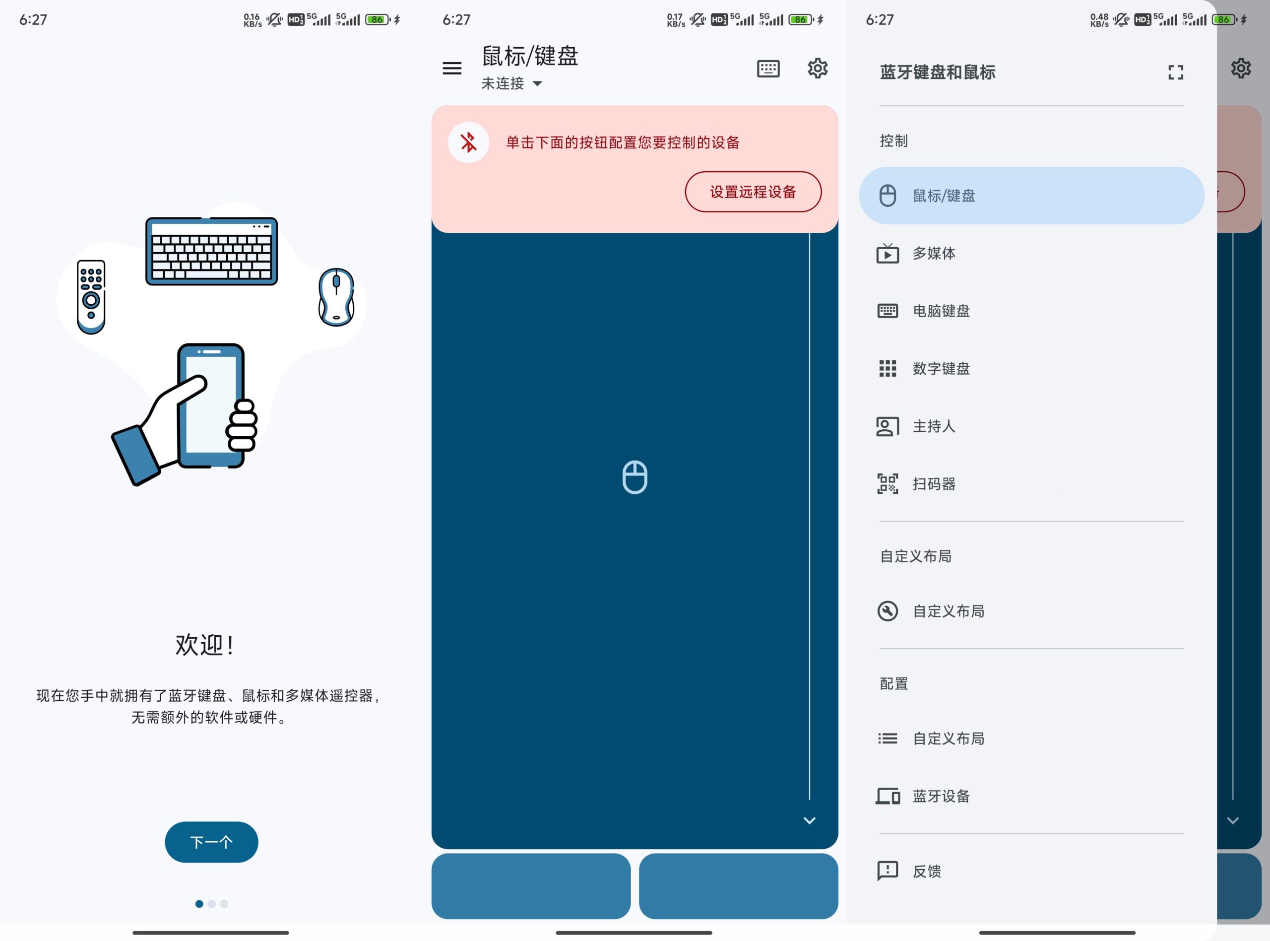 蓝牙键盘鼠标-让手机变成电视遥控器-AIGC资源中心