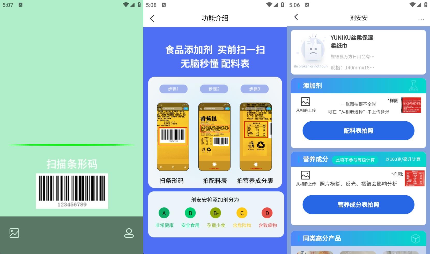 食品添加剂检测工具-AIGC资源中心