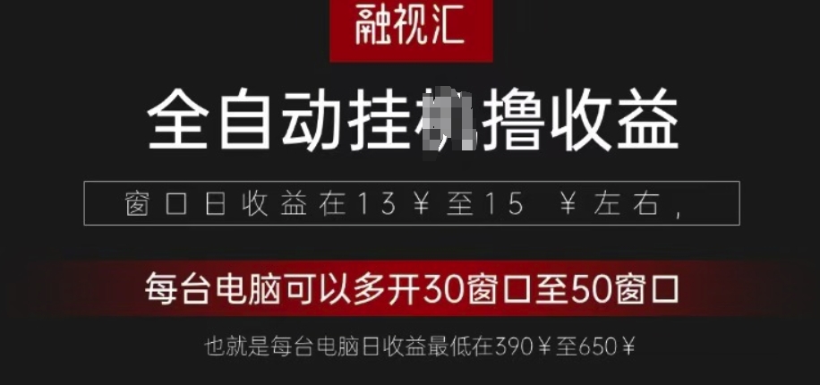 全网独家,全自动观影看广告撸收益项目-AIGC资源中心
