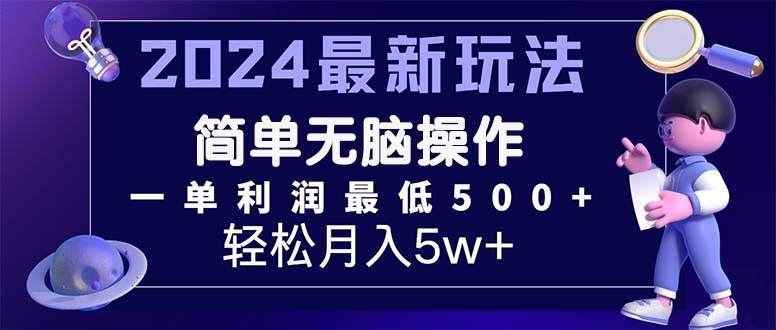 2024最新的项目小红书咸鱼暴力引流,简单无脑操作,每单利润最少500+-AIGC资源中心