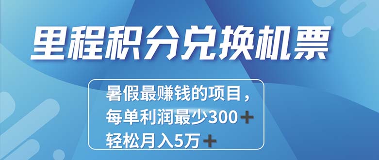 2024最暴利的项目每单利润最少500+,十几分钟可操作一单,每天可批量-AIGC资源中心