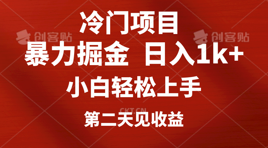 冷门项目,靠一款软件定制头像引流日入1000+小白轻松上手,第二天见收益-AIGC资源中心