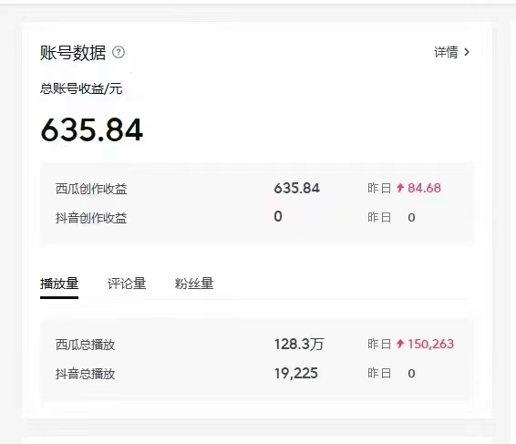 2024最新西瓜视频收益玩法,一台电脑即可新手小白简单操作单号月入1800+-AIGC资源中心