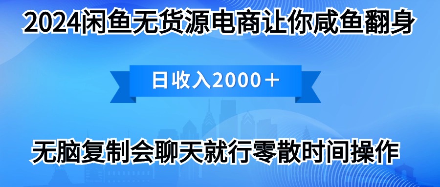 2024闲鱼卖打印机,月入3万2024最新玩法-AIGC资源中心