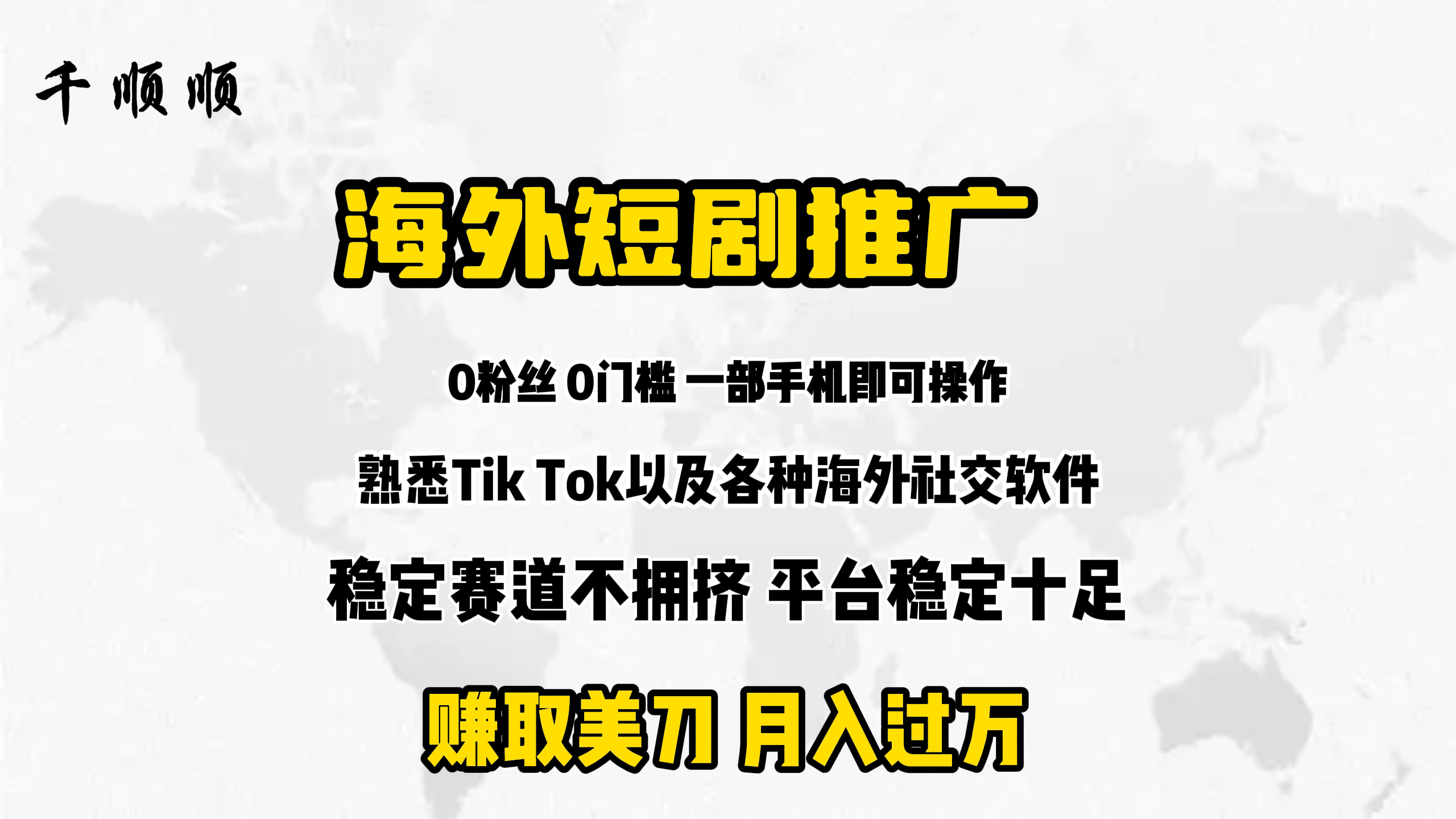 海外短剧推广分佣-AIGC资源中心