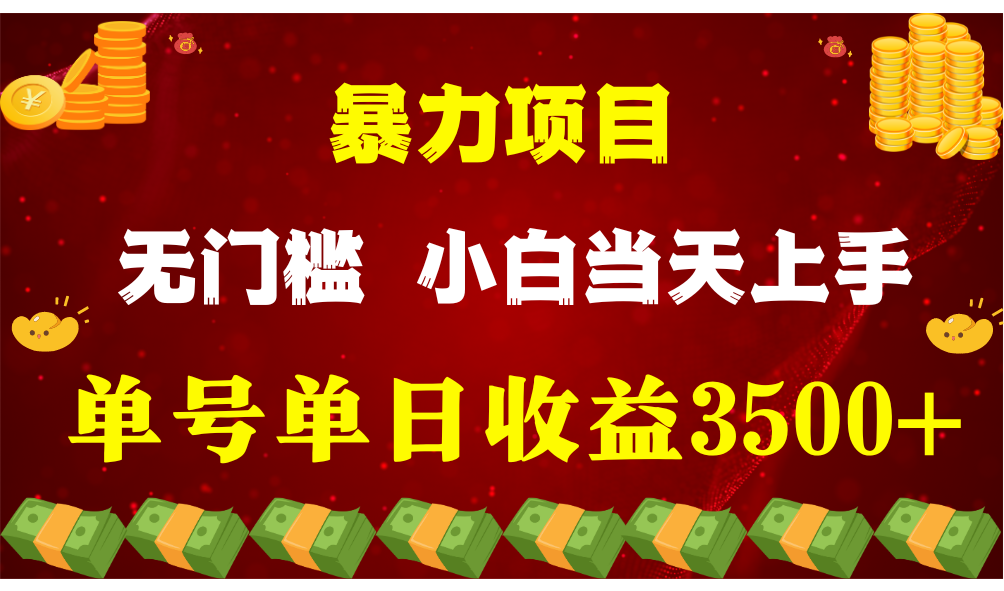 穷人的翻身项目,月收益15万+,不用露脸只说话直播找茬类小游戏,小白-AIGC资源中心