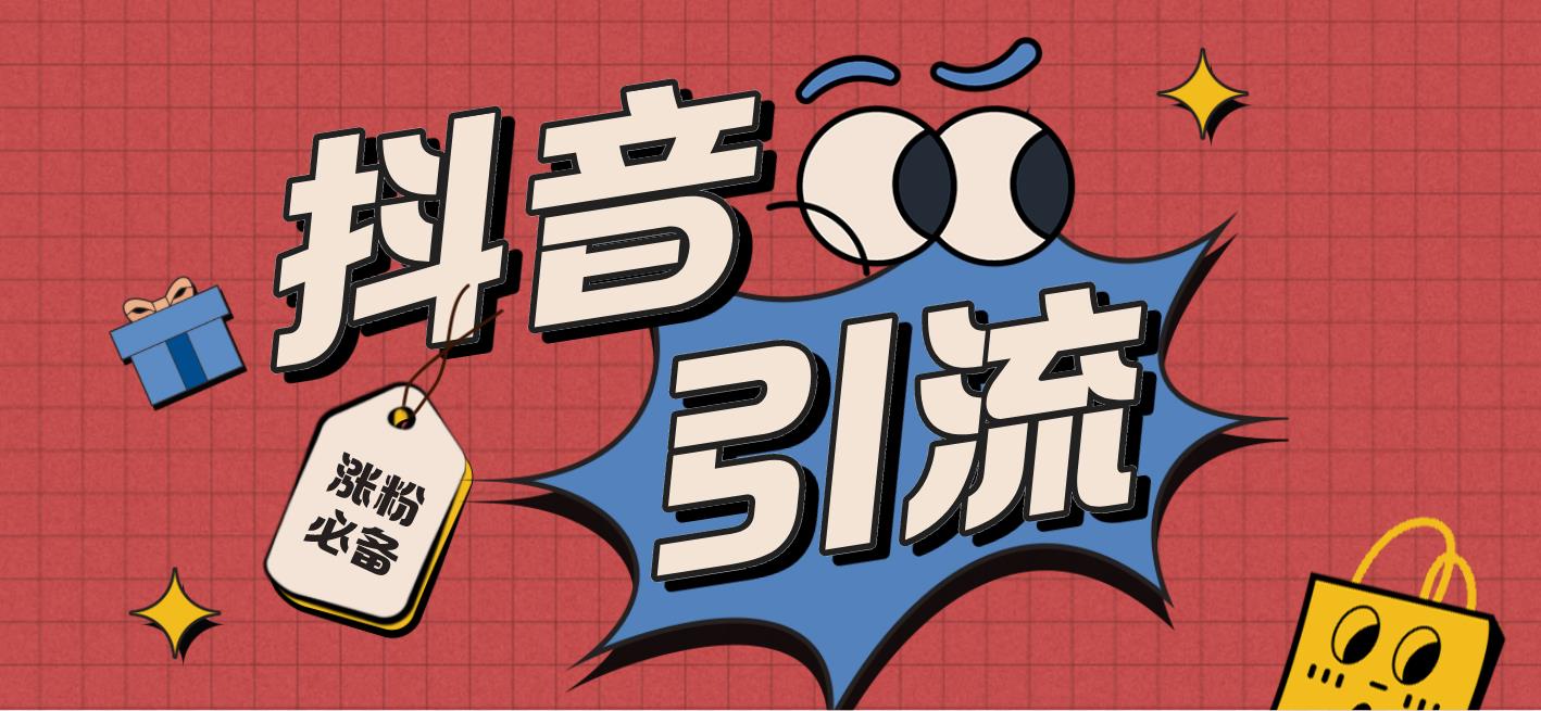 【引流必备】外面收费198的最新斗音全自动养号涨粉黑科技神器【永久脚本…(最新斗音全自动养号涨粉黑科技神器一站式解决抖音养号涨粉问题)-AIGC资源中心