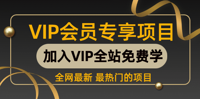 0成本!纯利润日入600+,淘宝虚拟项目从0-1全套课程详细实操教学,小白…(淘宝虚拟项目教学课程低成本高利润的暴利类目)-AIGC资源中心