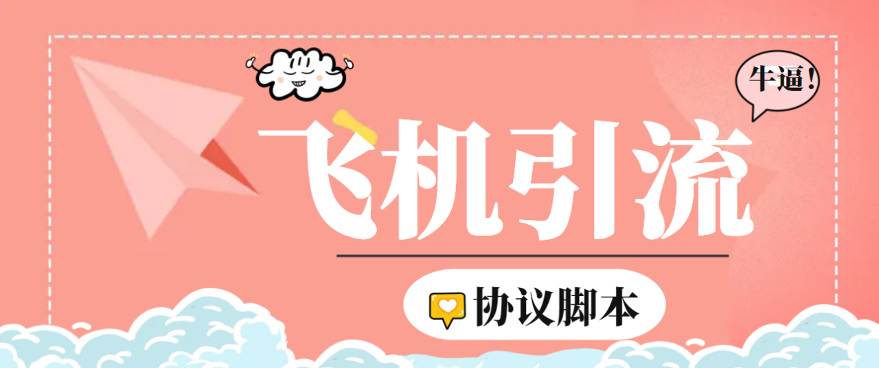 【引流必备】外面收费5000的TG营销助手王号称日发十万条【协议脚本+教程】(TG营销助手王日发十万条消息的工具,但需额外购买卡密)-AIGC资源中心