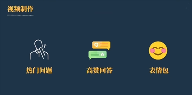 今日话题新玩法,实测一天涨粉2万,多种变现方式（教程+5G素材）(探索”今日话题新玩法”一天涨粉2万,多种变现方式详解)-AIGC资源中心
