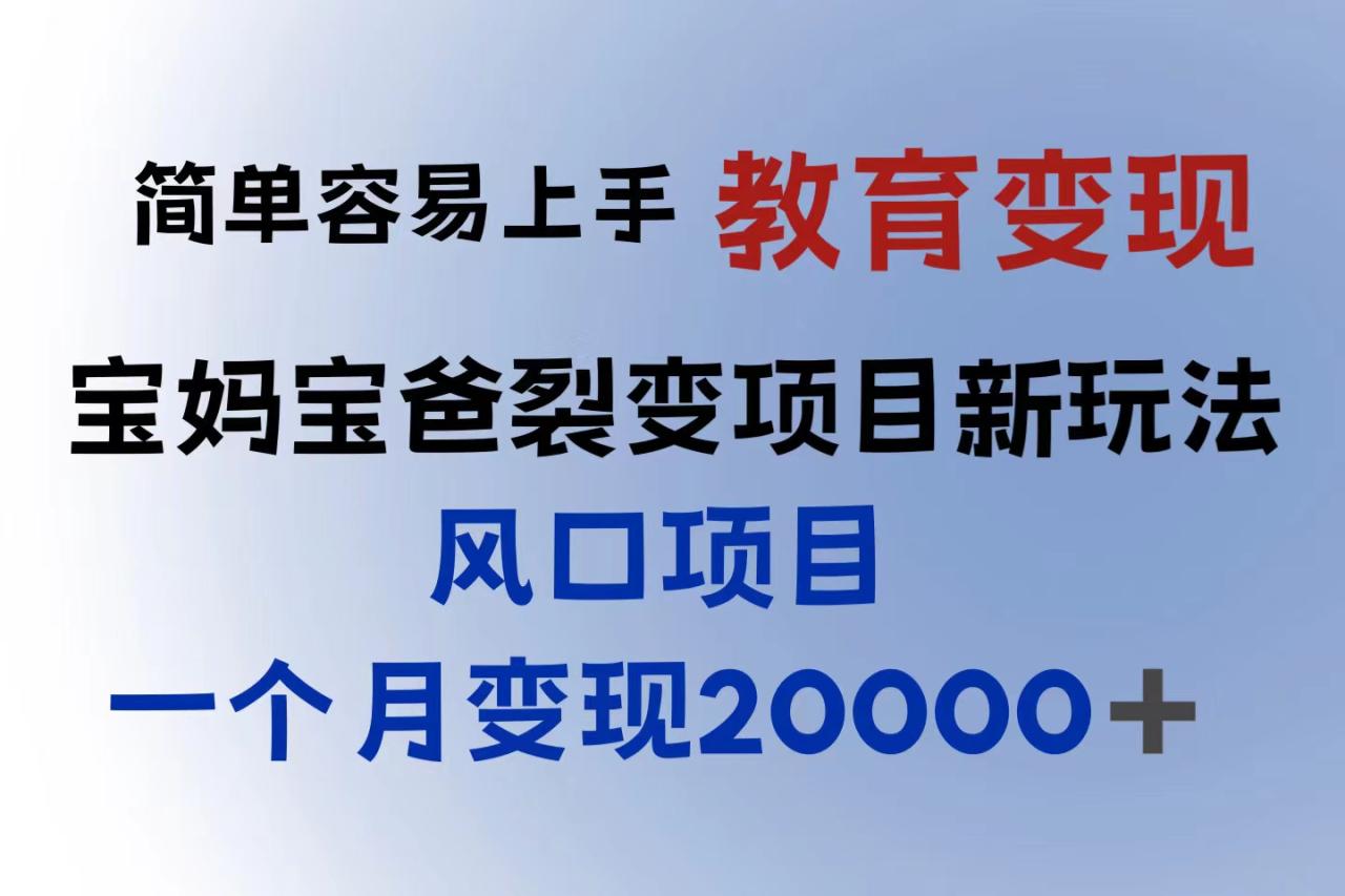 小红书需求最大的虚拟资料变现,无门槛,一天玩两小时入300+（教程+资料）(揭秘小红书虚拟资料项目无门槛、高效引流、轻松赚钱)-AIGC资源中心